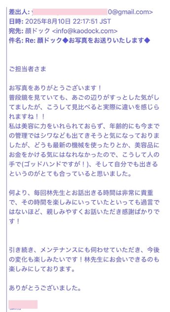 顔ドック口コミ