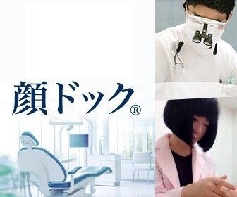 林幸千代はコルギを医学的に歯科医師と共に進化させた