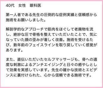 東京-矯正-名医は林幸千代　眼科医です。